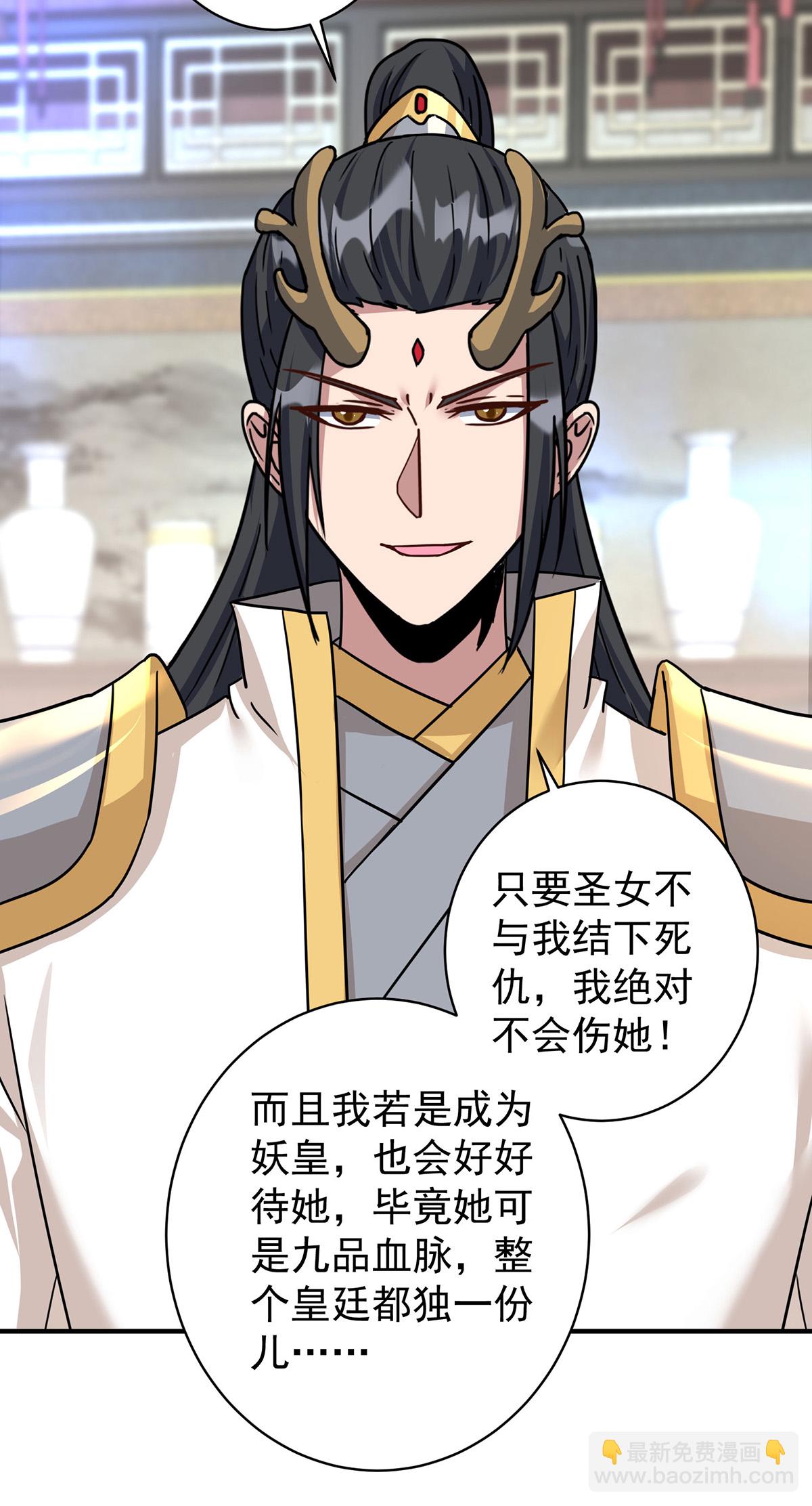 🍲重生八万年 第380话 只能活一个 第20页