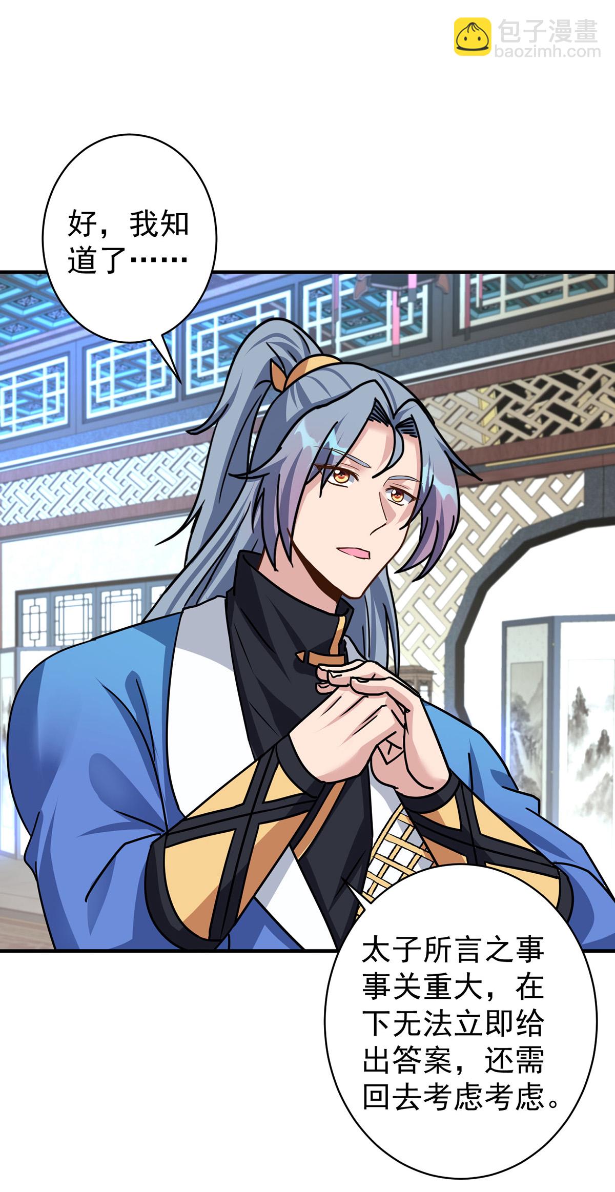 🍲重生八万年 第380话 只能活一个 第21页