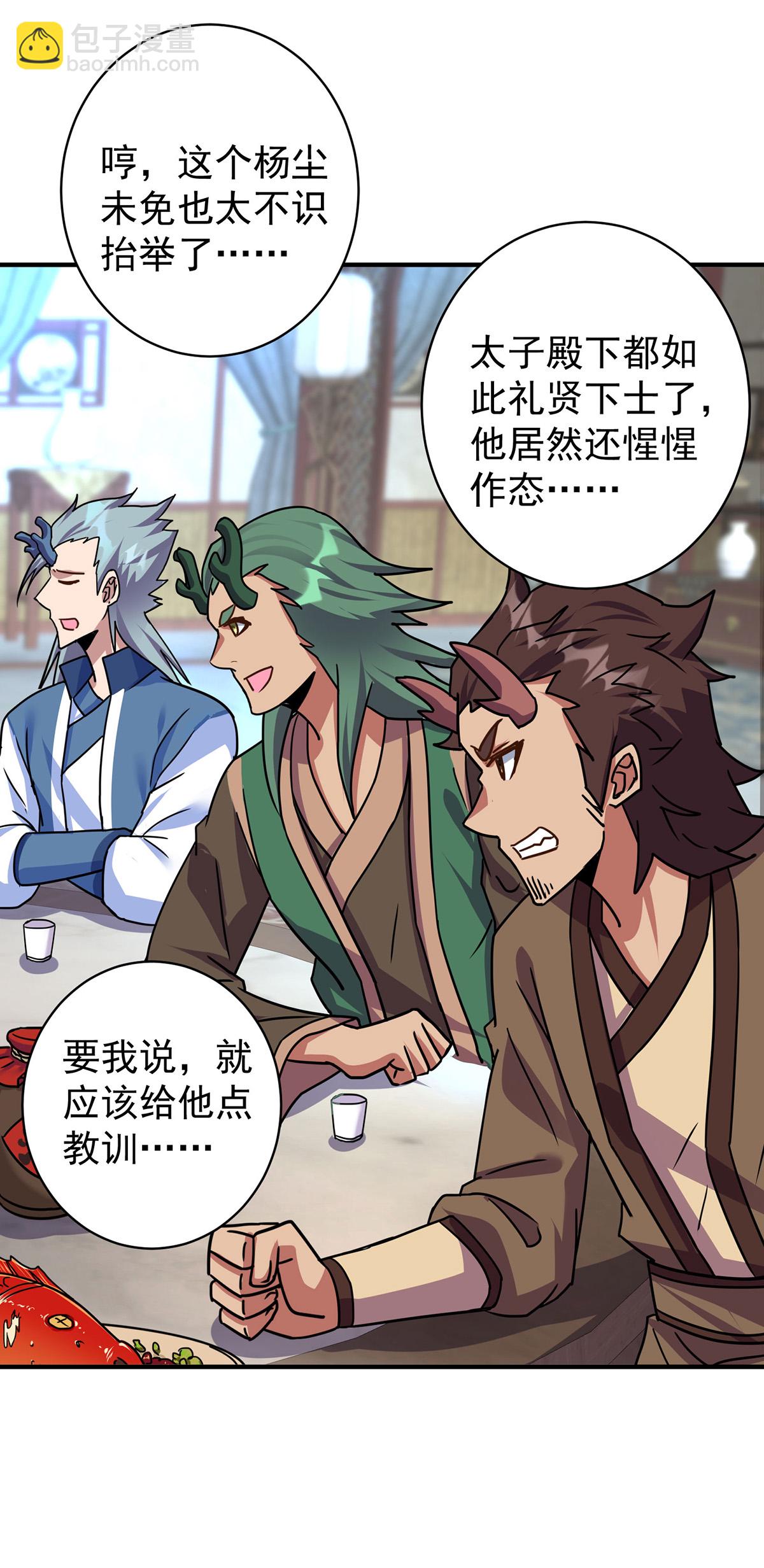 🍲重生八万年 第380话 只能活一个 第22页