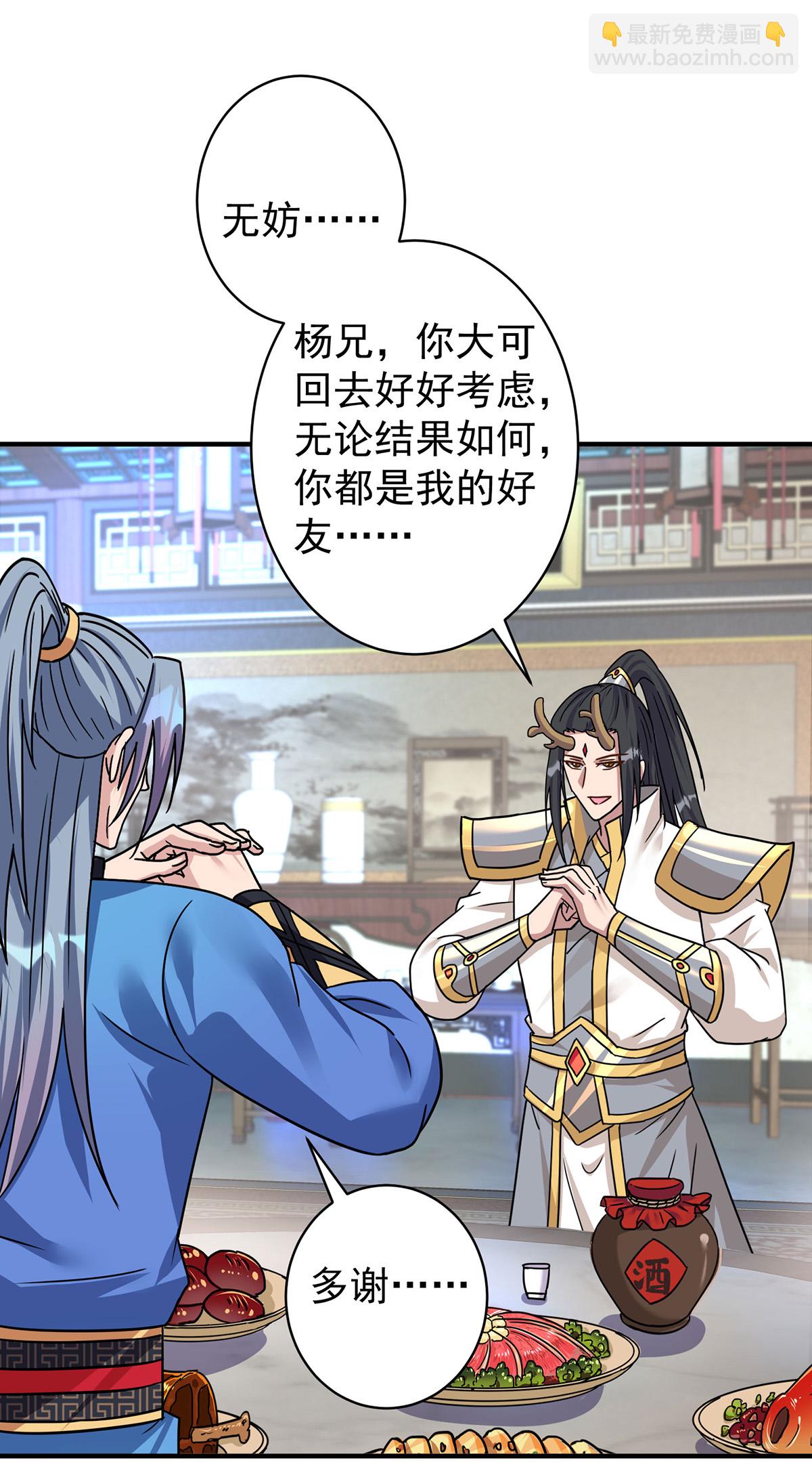 🍲重生八万年 第380话 只能活一个 第24页