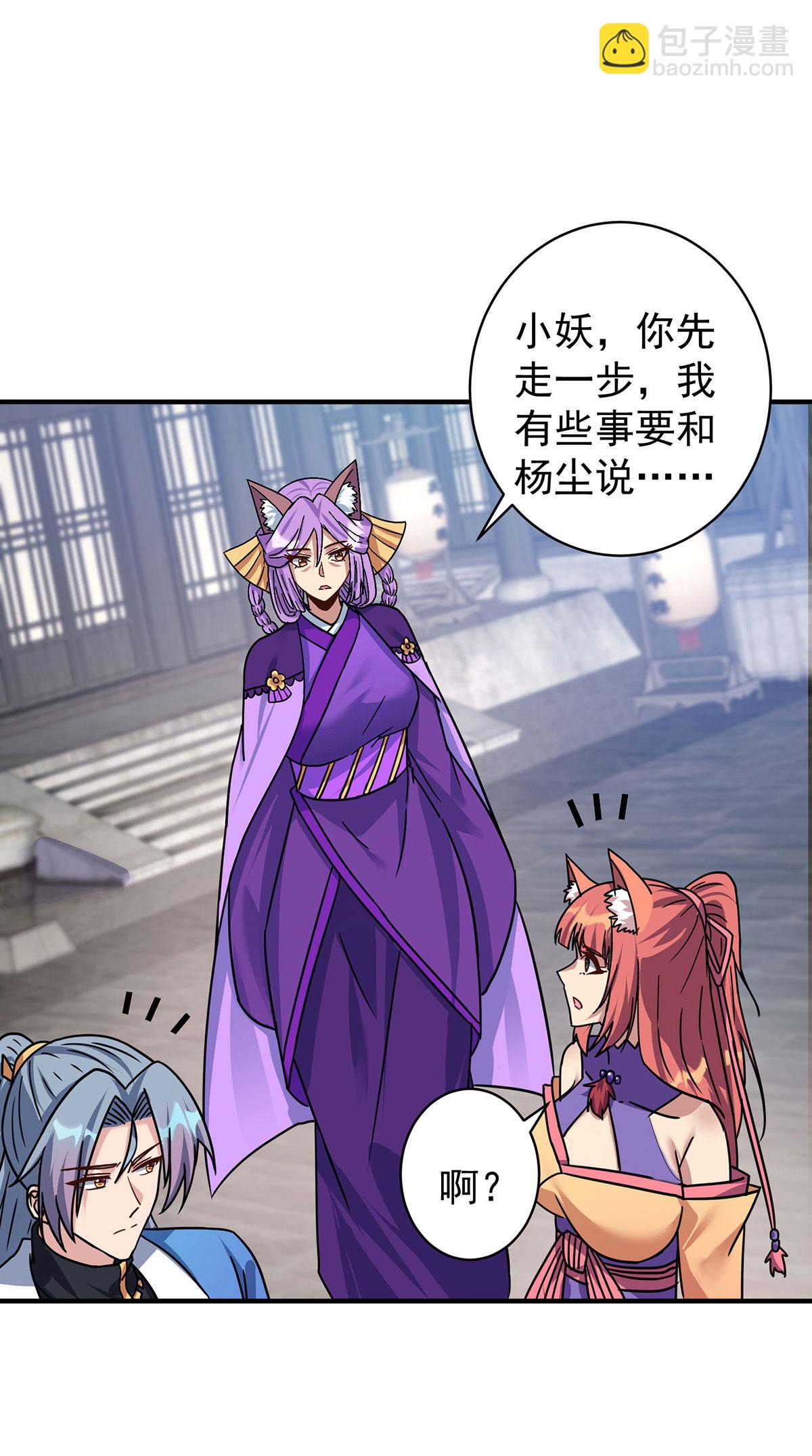 🍲重生八万年 第380话 只能活一个 第30页