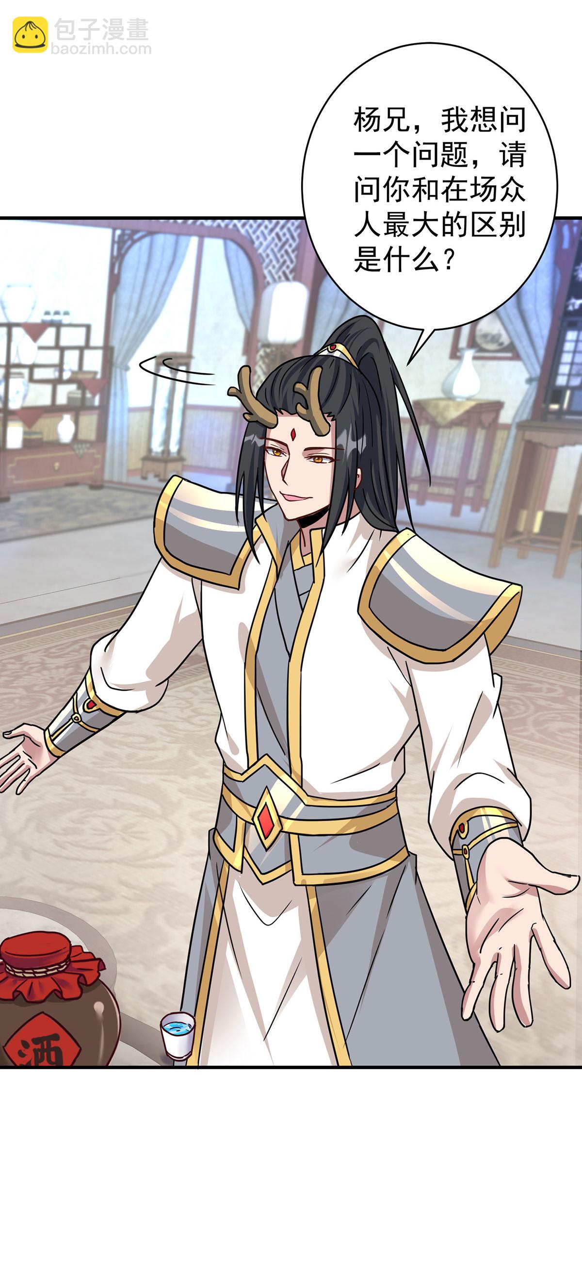 🍲重生八万年 第380话 只能活一个 第4页