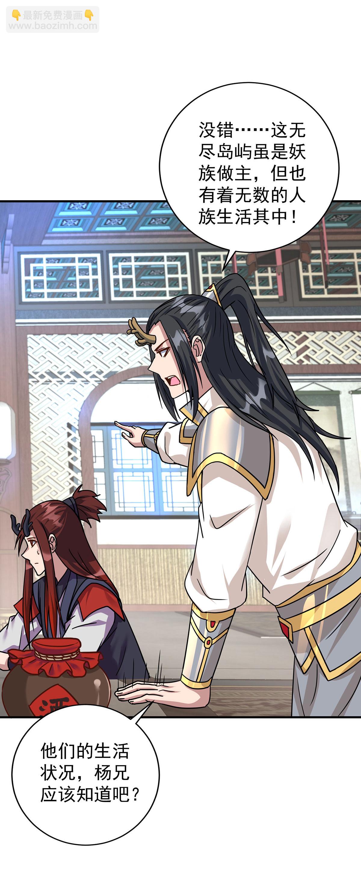🍲重生八万年 第380话 只能活一个 第6页