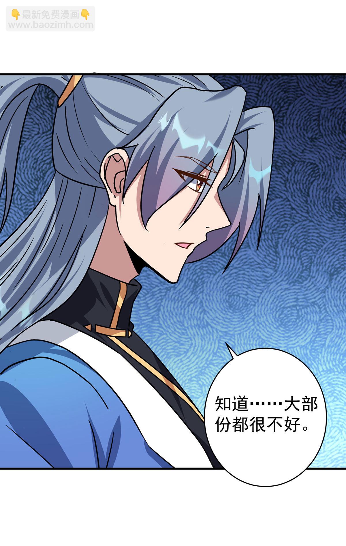 🍲重生八万年 第380话 只能活一个 第7页