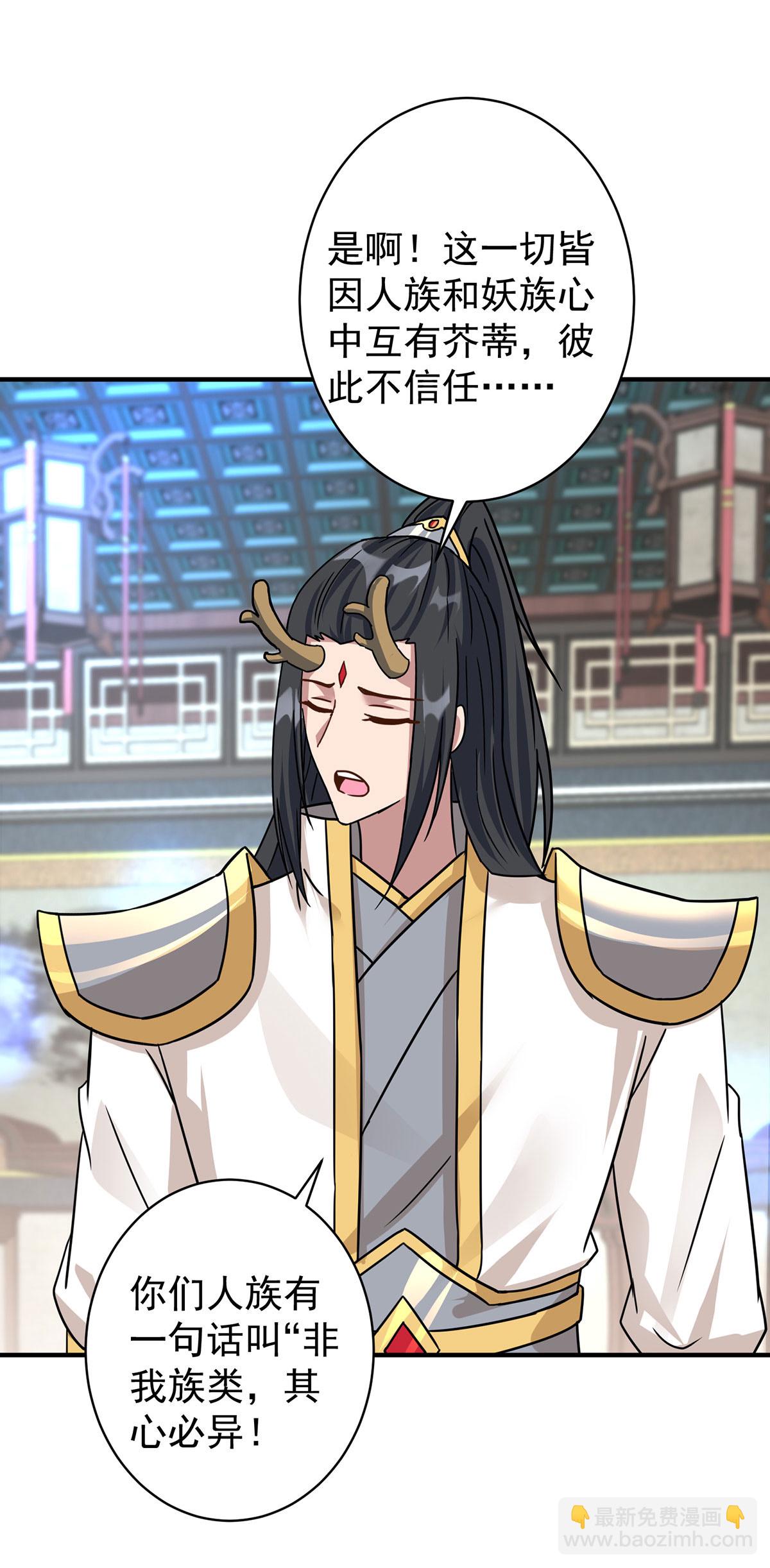 🍲重生八万年 第380话 只能活一个 第8页