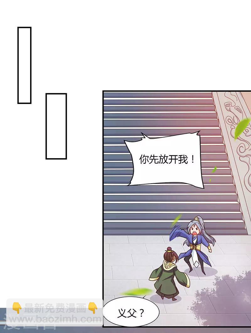 🍲重生八万年 第39话 挂名会长 第11页