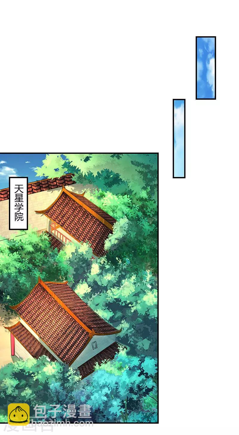 🍲重生八万年 第39话 挂名会长 第24页
