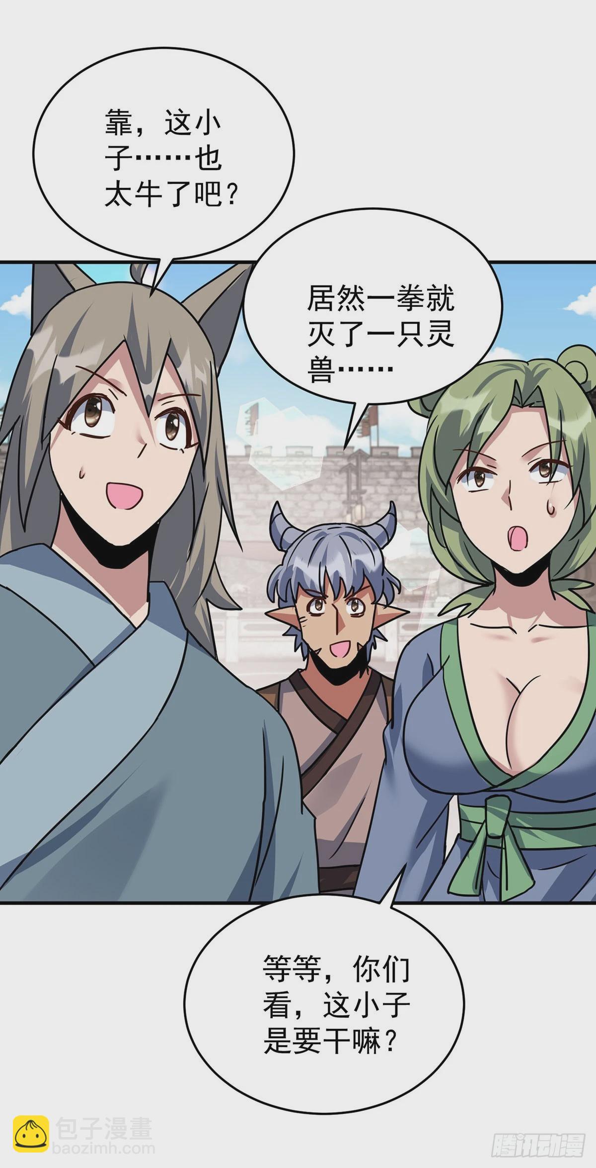🍲重生八万年 第382话 吸收灵力 第11页
