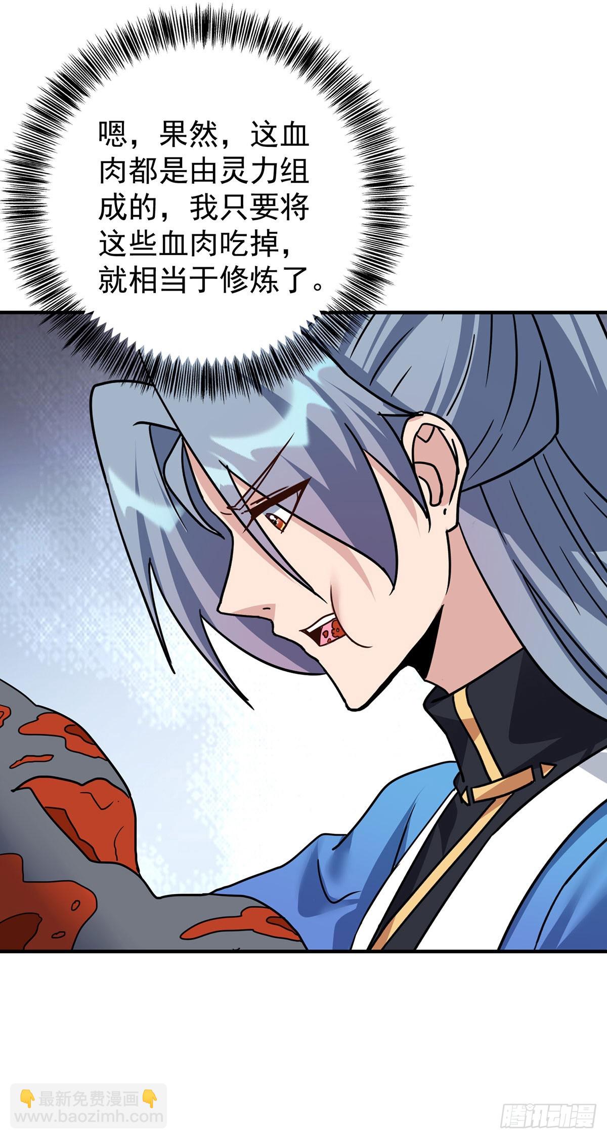 🍲重生八万年 第382话 吸收灵力 第13页