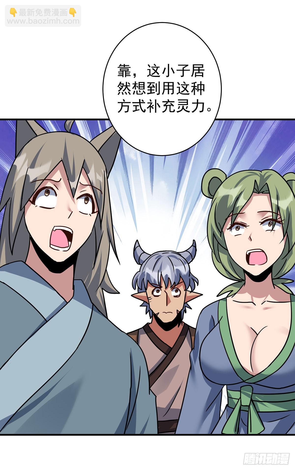 🍲重生八万年 第382话 吸收灵力 第14页