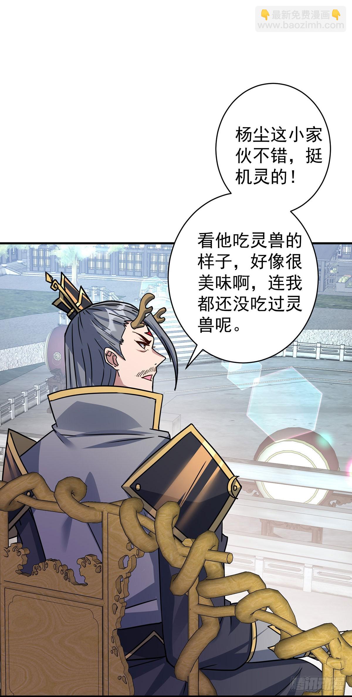 🍲重生八万年 第382话 吸收灵力 第15页