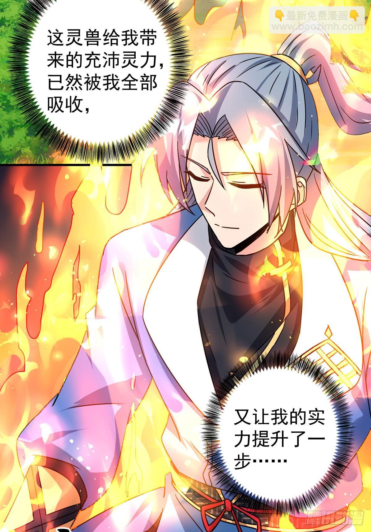🍲重生八万年 第382话 吸收灵力 第23页