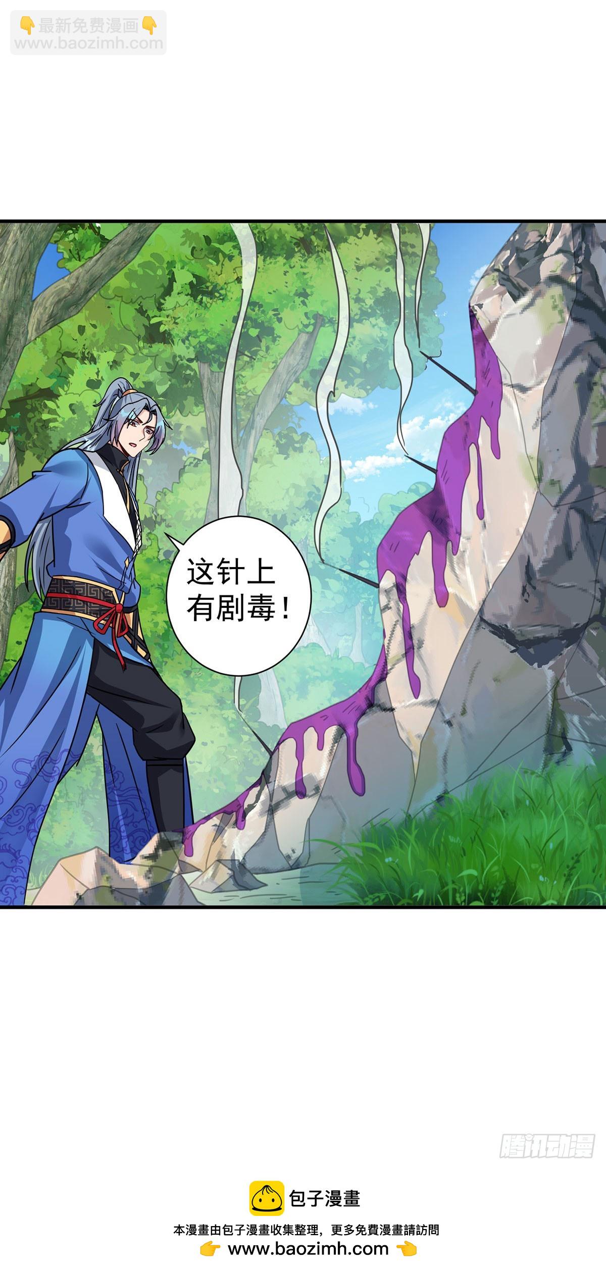 🍲重生八万年 第382话 吸收灵力 第28页