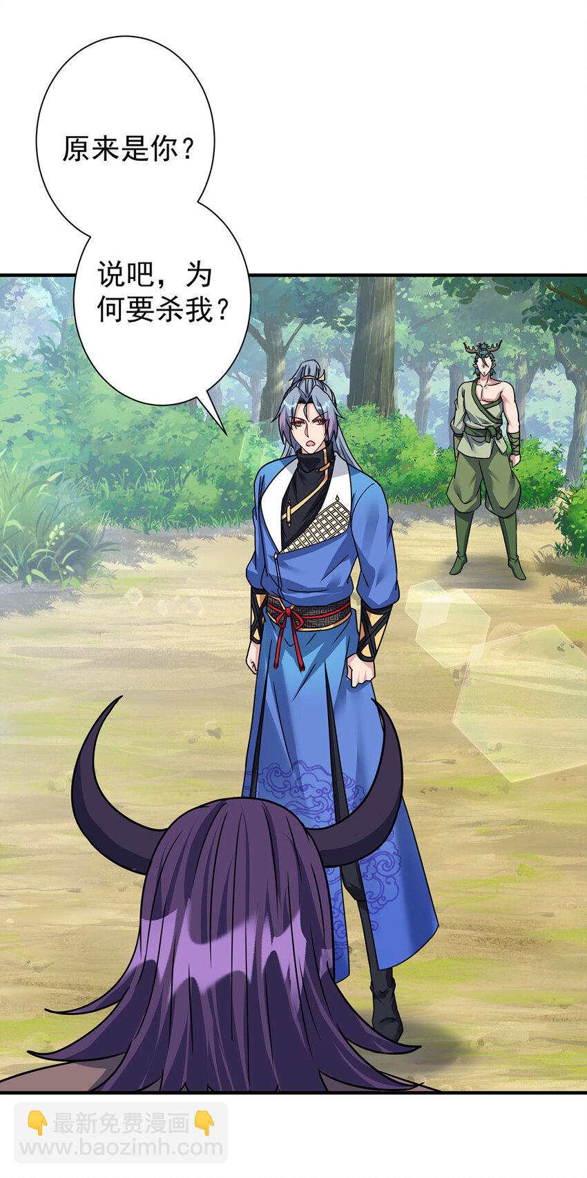 🍲重生八万年 第384话 我和他不同 第16页