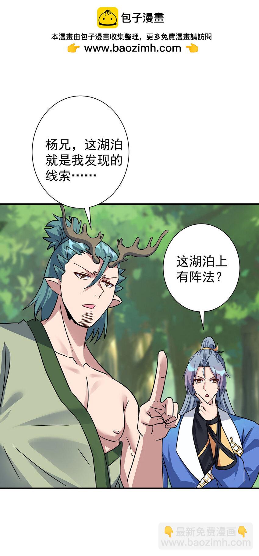🍲重生八万年 第384话 我和他不同 第2页