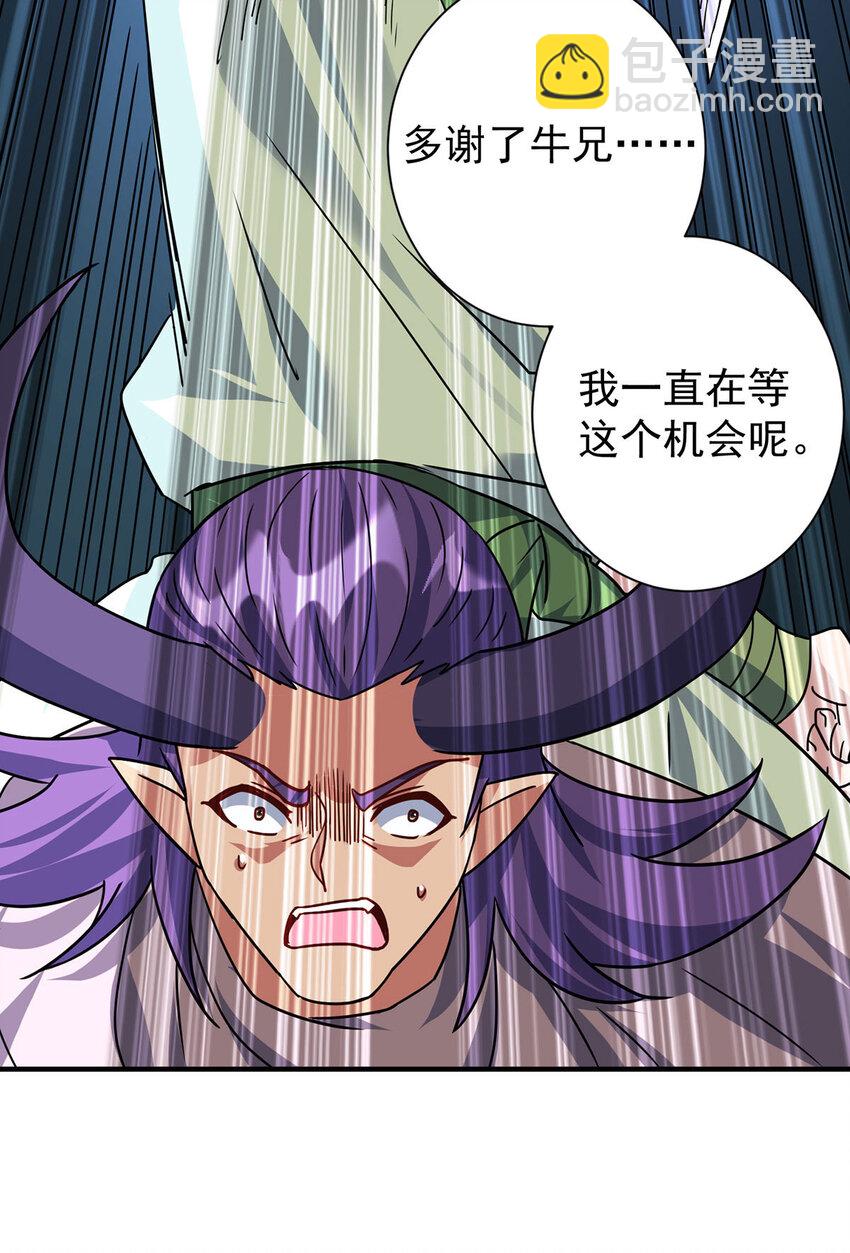 🍲重生八万年 第384话 我和他不同 第26页