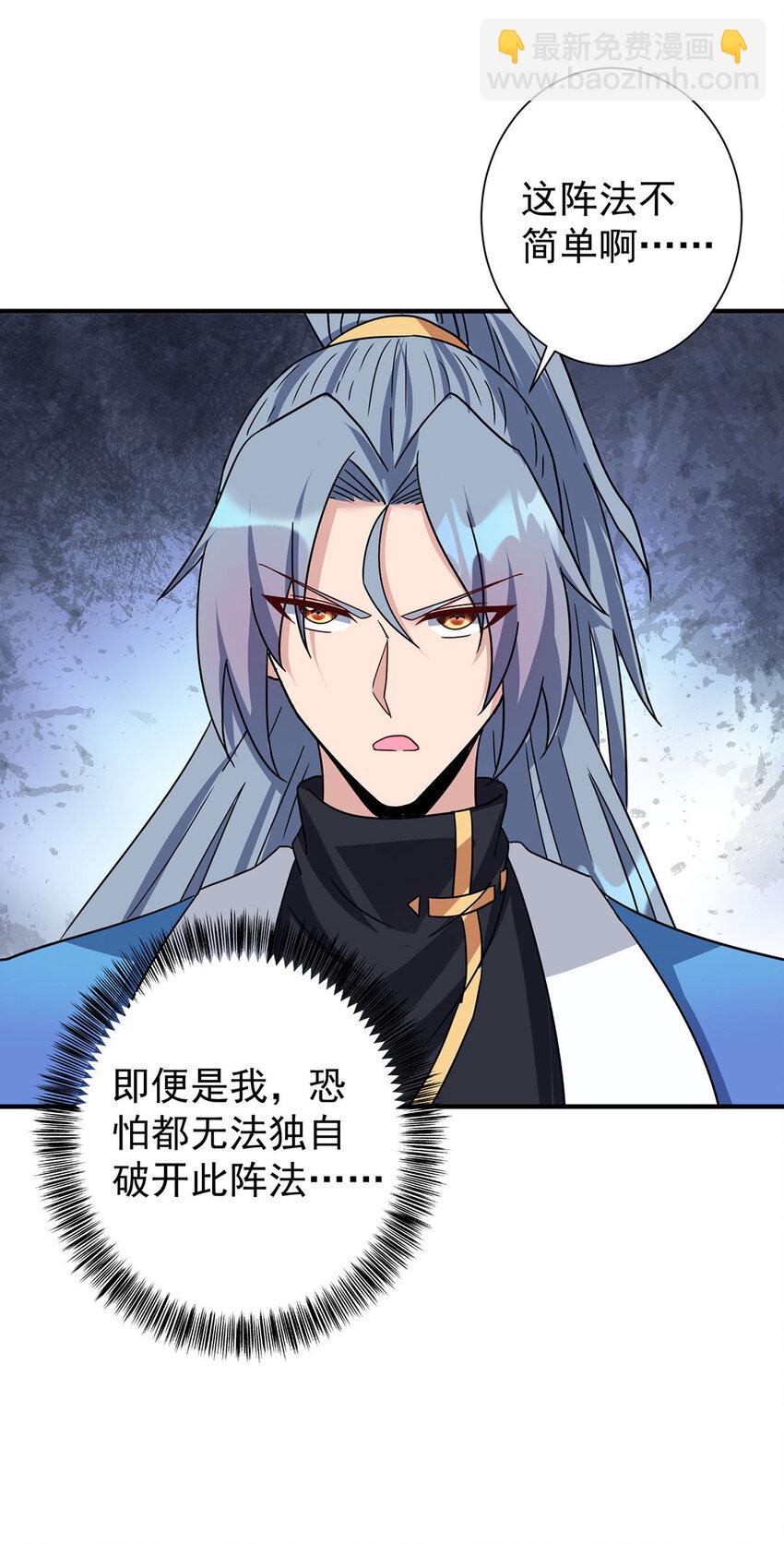 🍲重生八万年 第384话 我和他不同 第5页