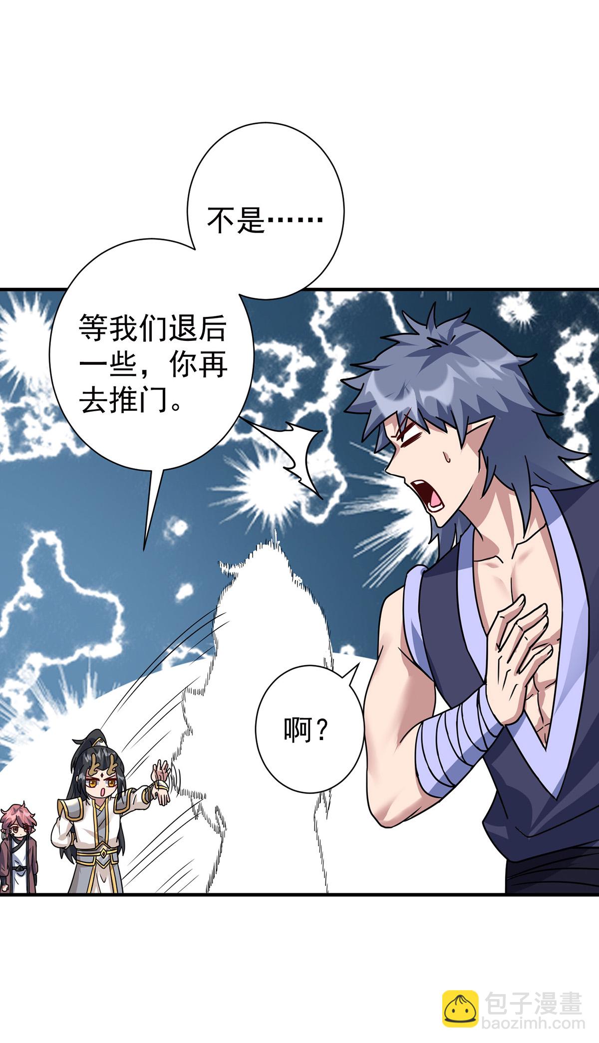🍲重生八万年 第386话 领悟传承 第11页