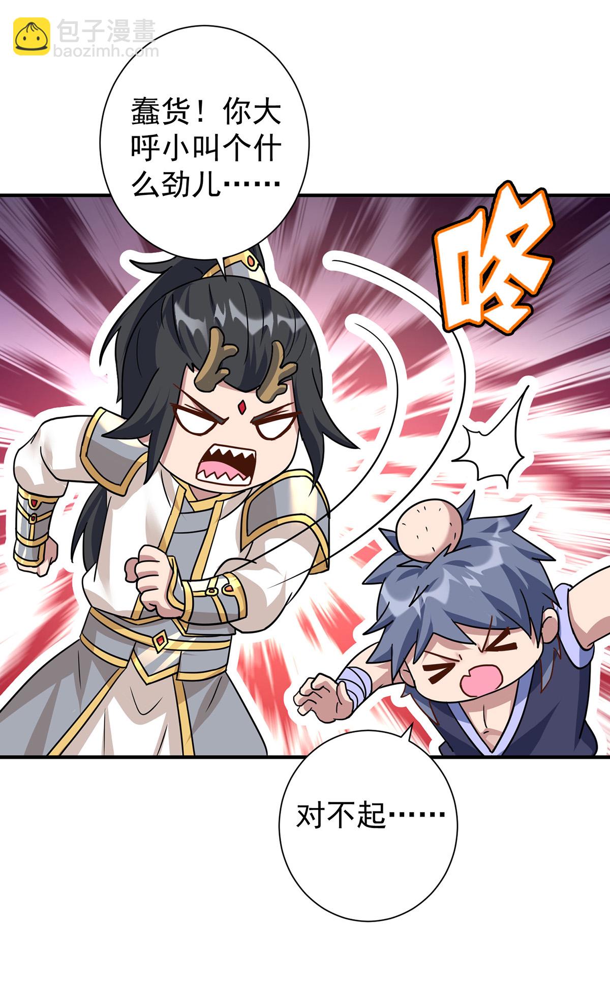 🍲重生八万年 第386话 领悟传承 第19页