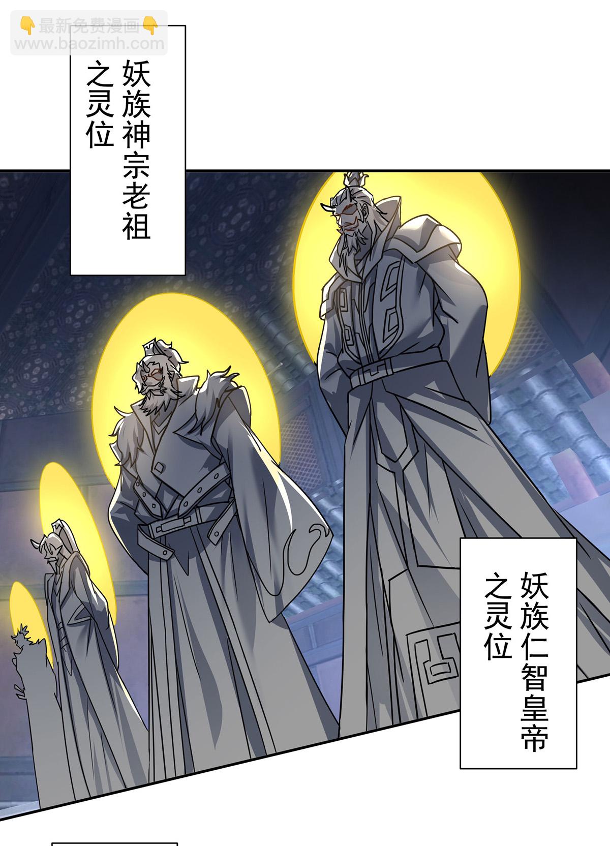 🍲重生八万年 第386话 领悟传承 第23页