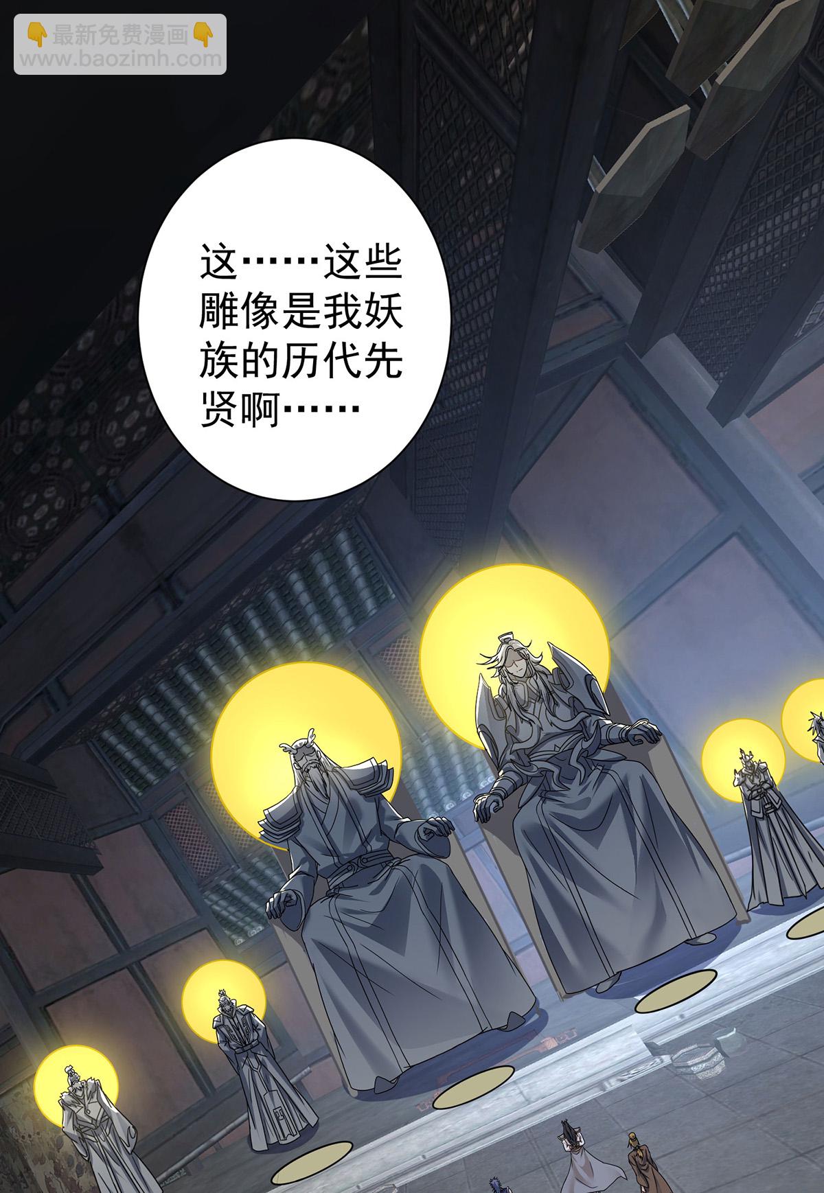 🍲重生八万年 第386话 领悟传承 第25页