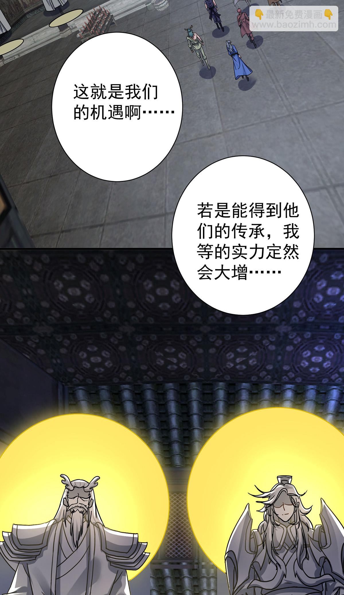 🍲重生八万年 第386话 领悟传承 第26页