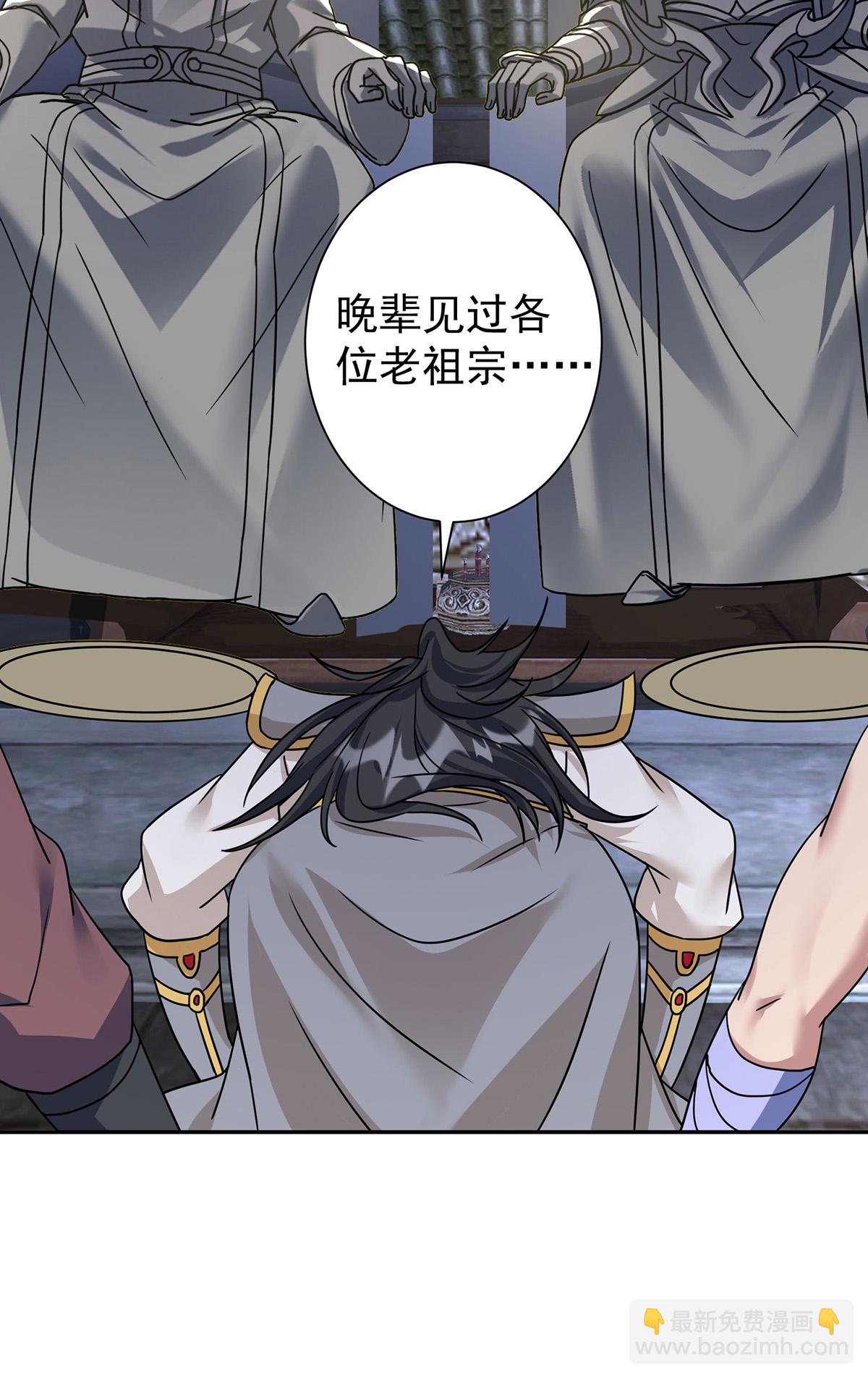 🍲重生八万年 第386话 领悟传承 第27页