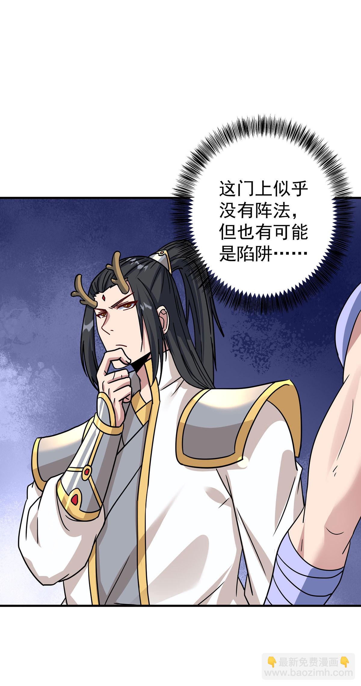 🍲重生八万年 第386话 领悟传承 第5页