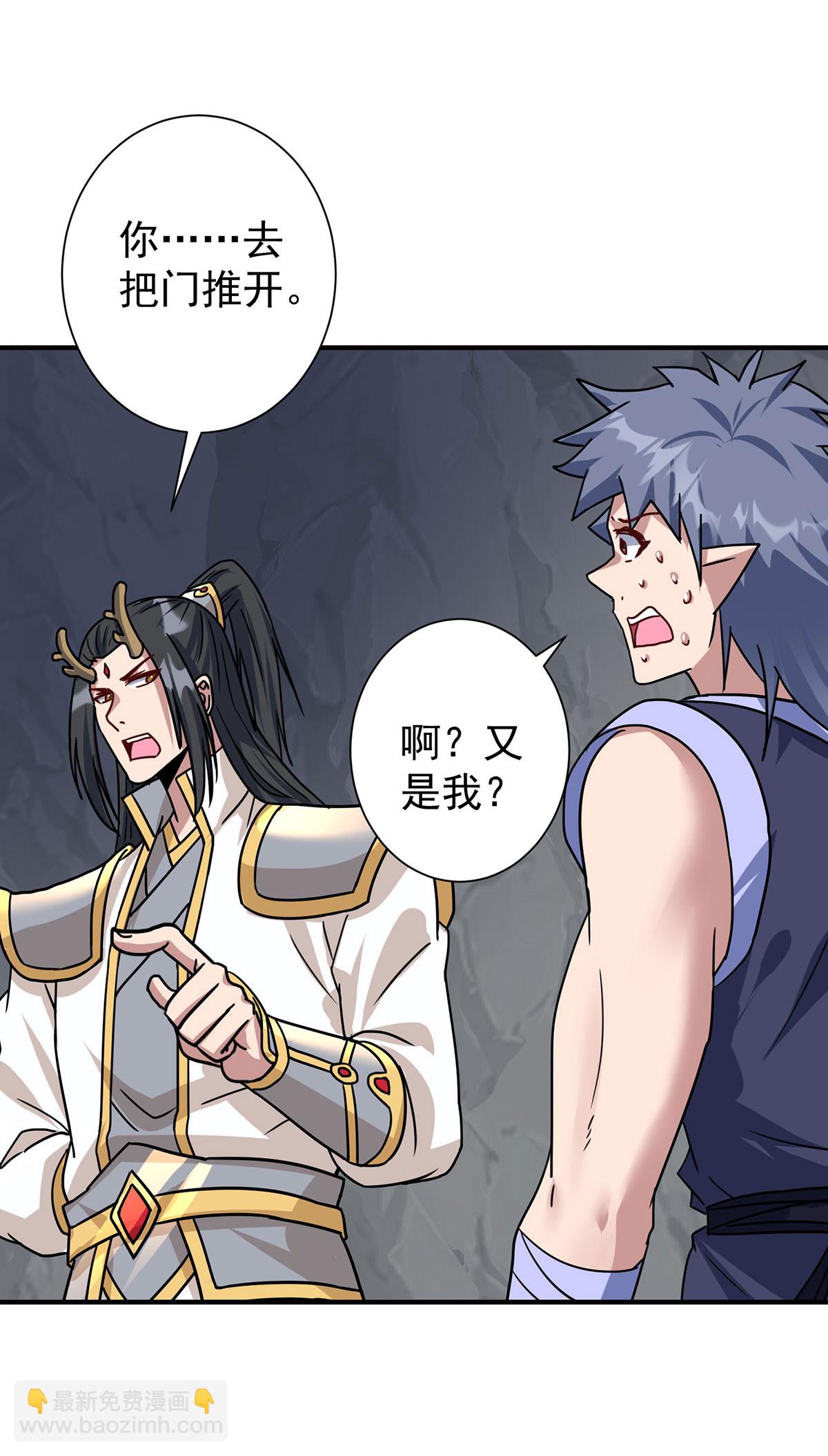 🍲重生八万年 第386话 领悟传承 第6页
