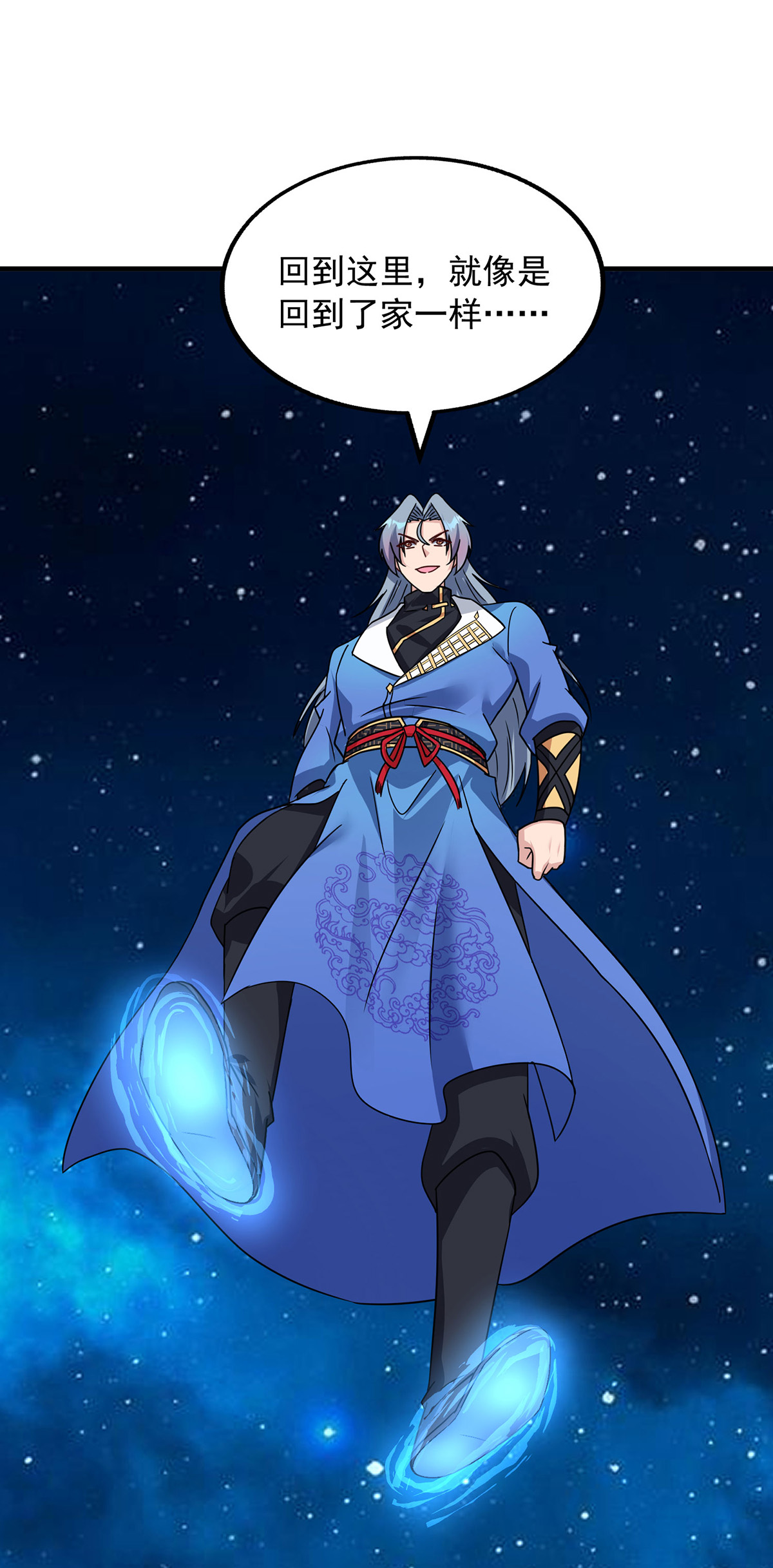 🍲重生八万年 第388话 星尘大帝 第1页