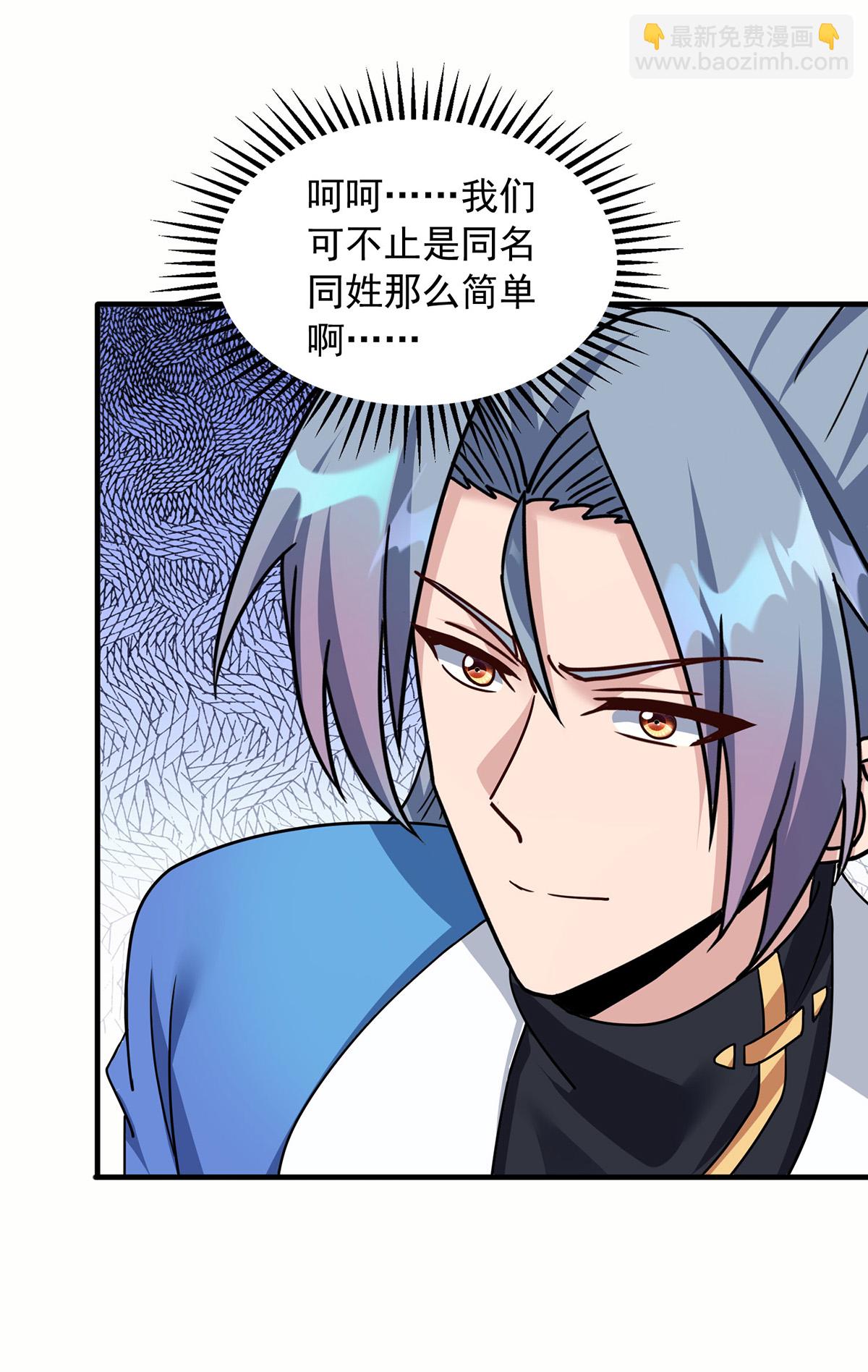 🍲重生八万年 第388话 星尘大帝 第11页