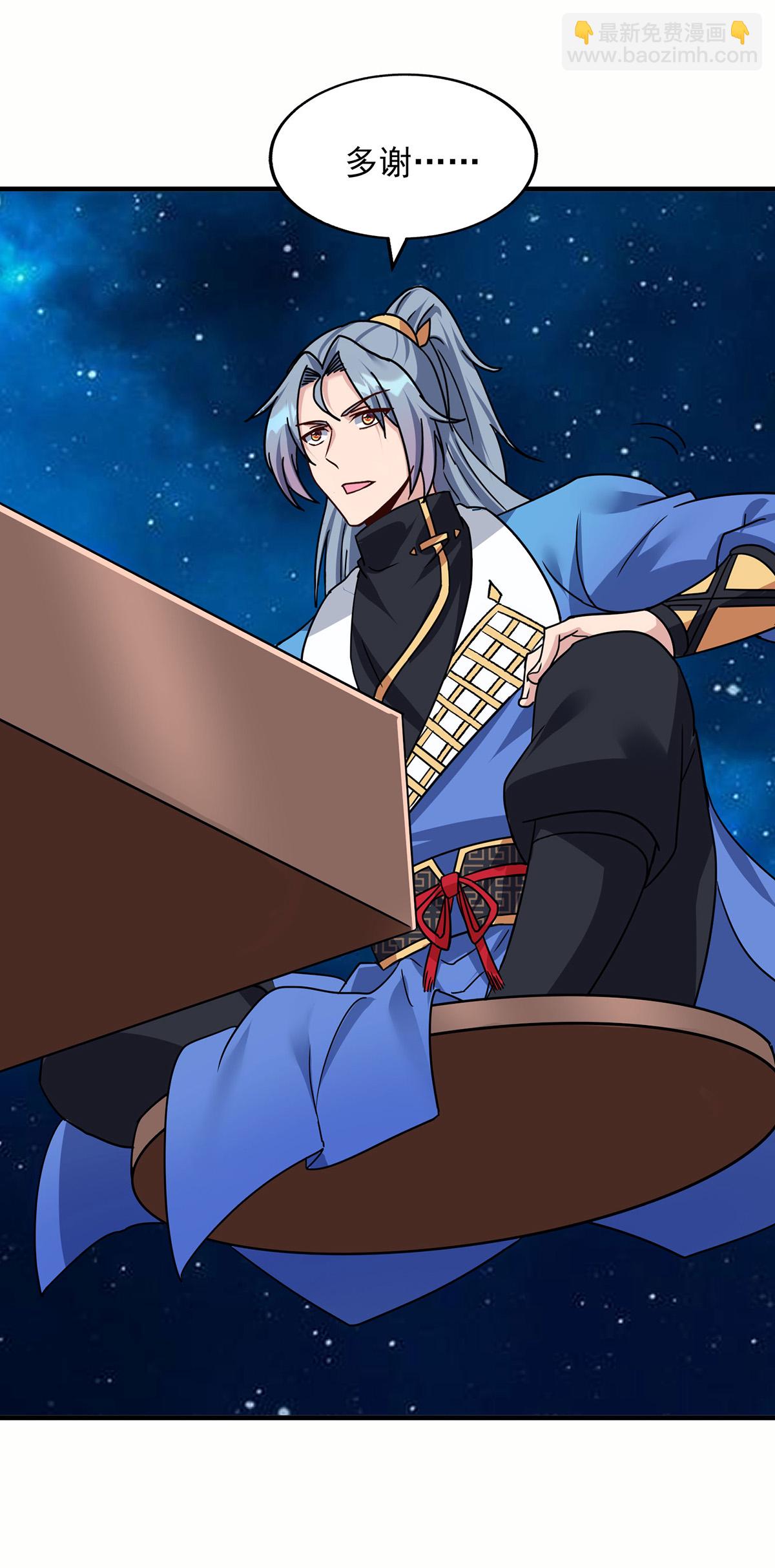 🍲重生八万年 第388话 星尘大帝 第15页