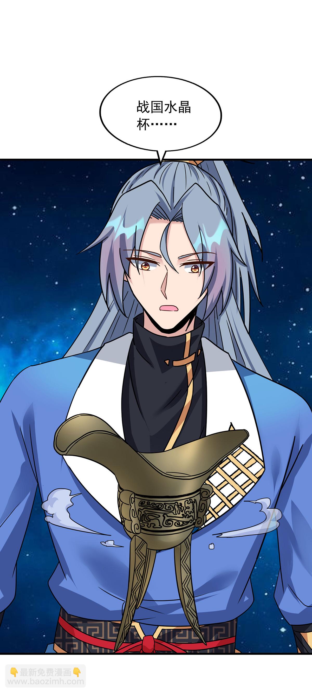 🍲重生八万年 第388话 星尘大帝 第17页