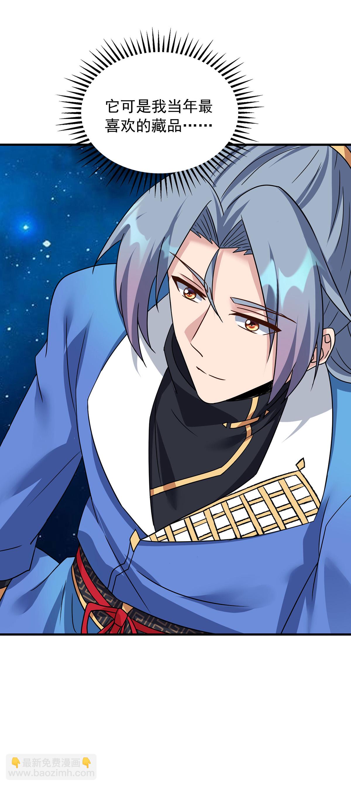🍲重生八万年 第388话 星尘大帝 第19页
