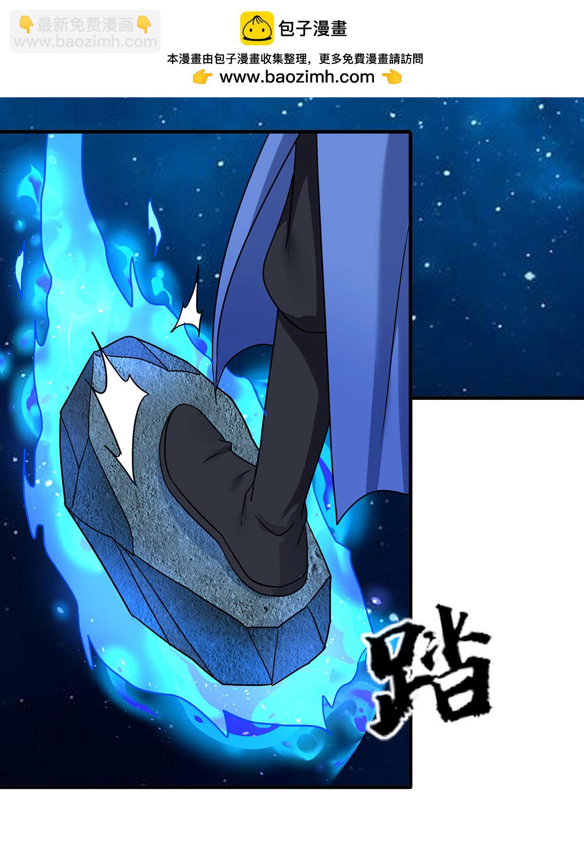 🍲重生八万年 第388话 星尘大帝 第2页