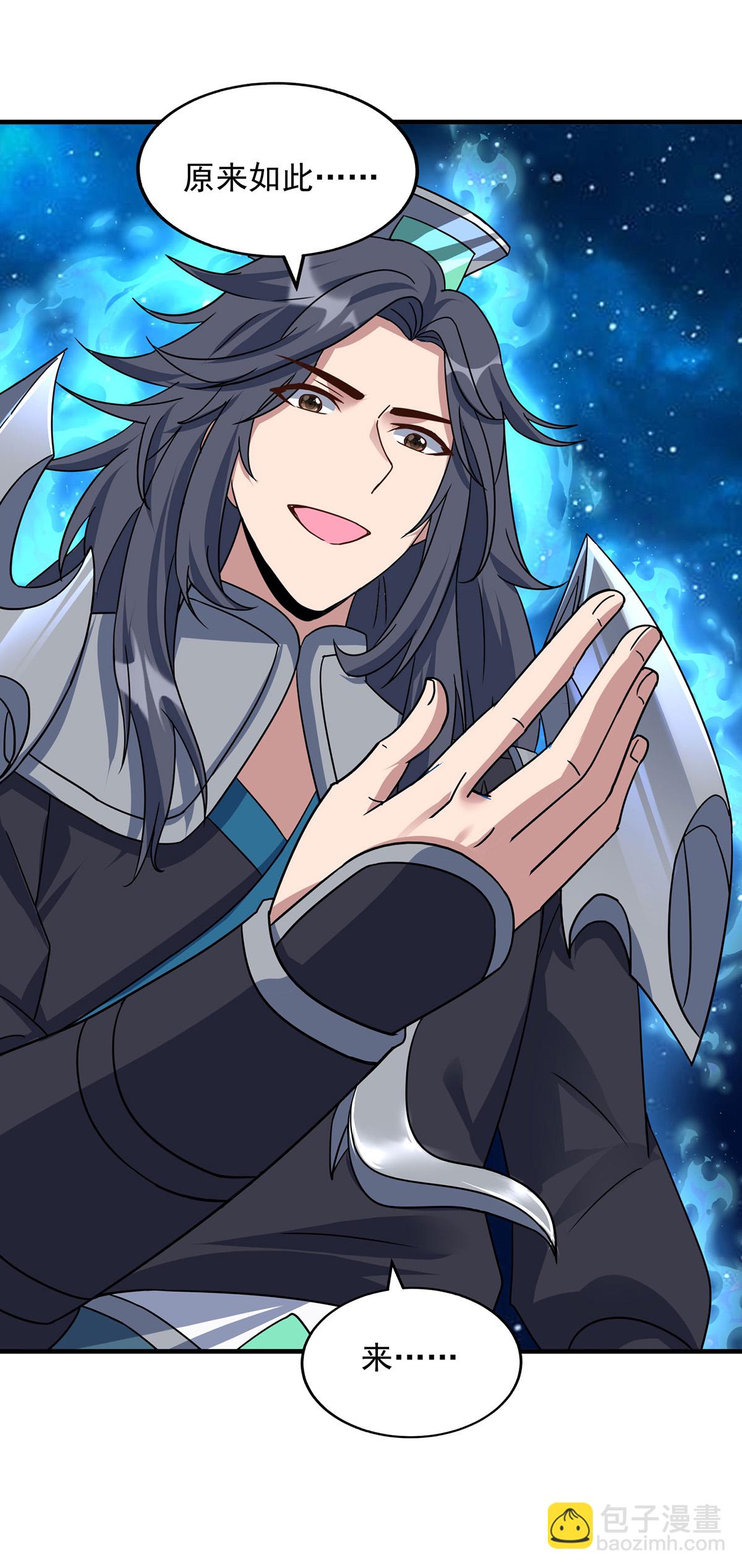 🍲重生八万年 第388话 星尘大帝 第20页