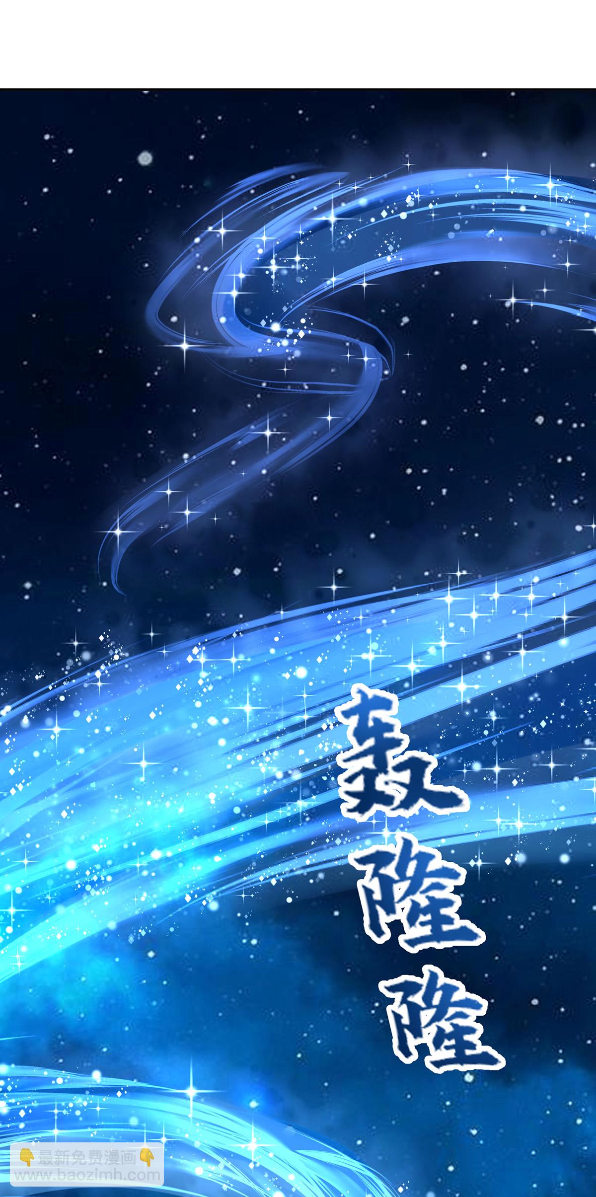 🍲重生八万年 第388话 星尘大帝 第21页