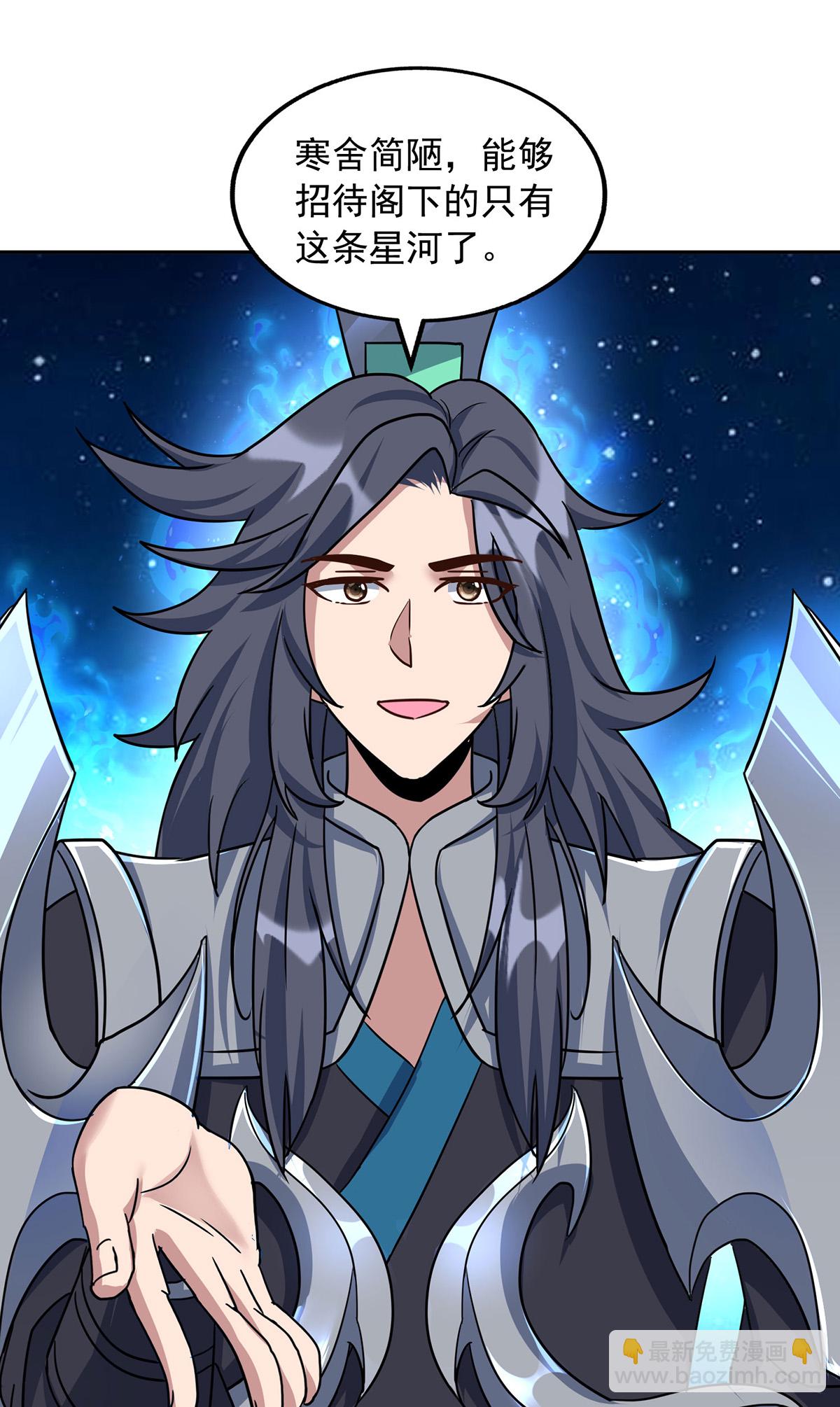 🍲重生八万年 第388话 星尘大帝 第26页