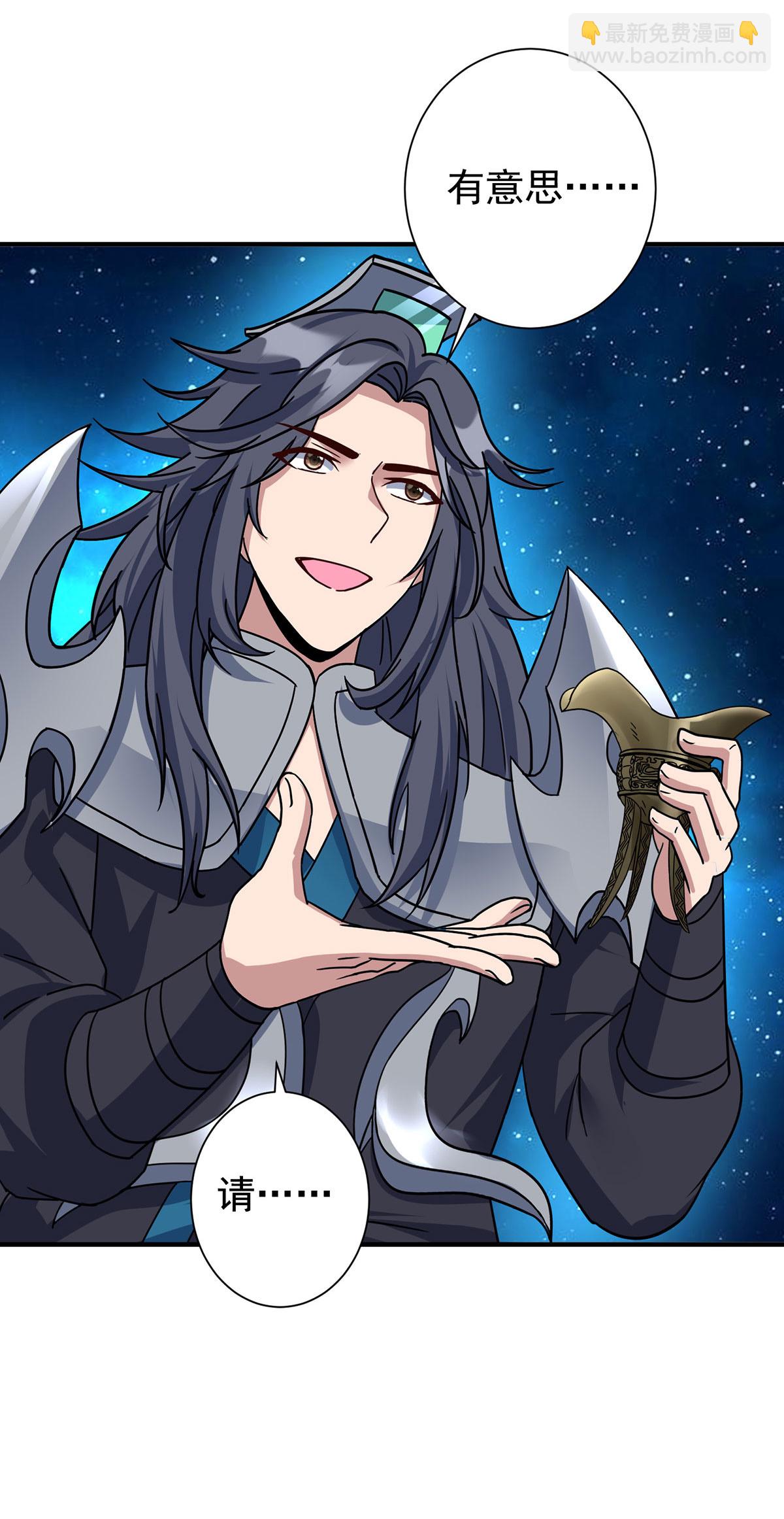 🍲重生八万年 第388话 星尘大帝 第33页