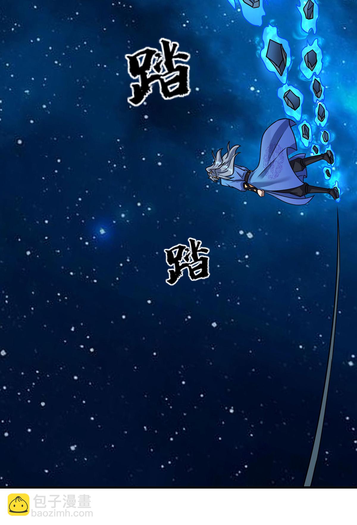 🍲重生八万年 第388话 星尘大帝 第4页
