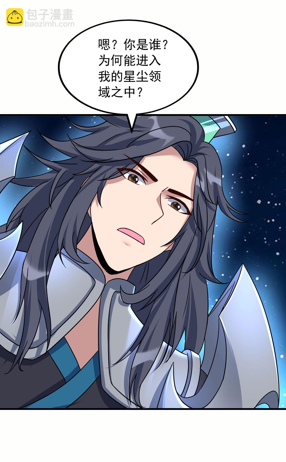 🍲重生八万年 第388话 星尘大帝 第8页