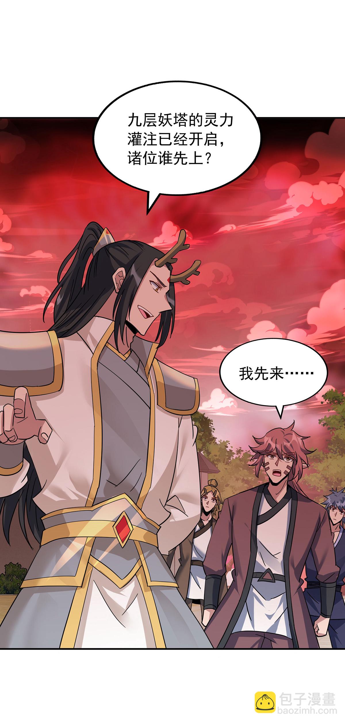 🍲重生八万年 第390话 九层妖塔 第14页