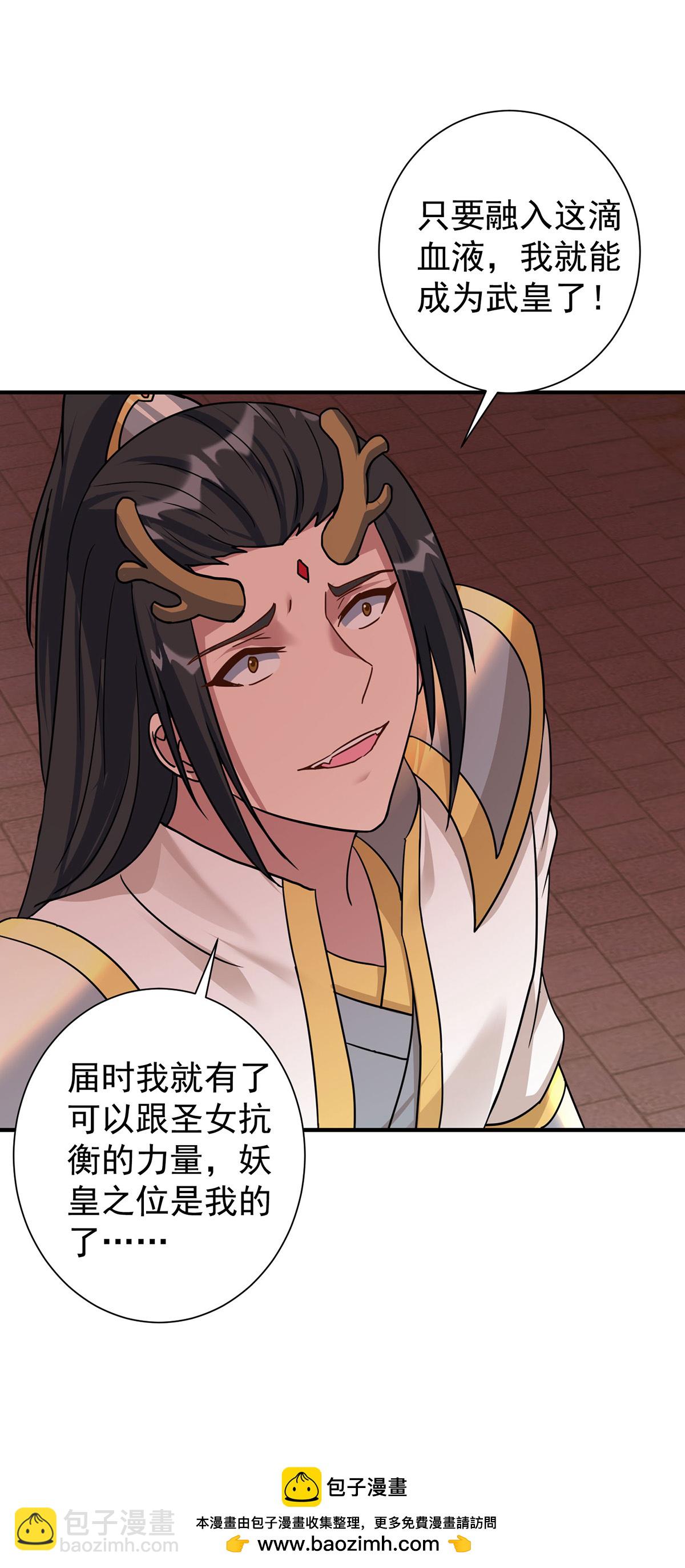 🍲重生八万年 第390话 九层妖塔 第32页