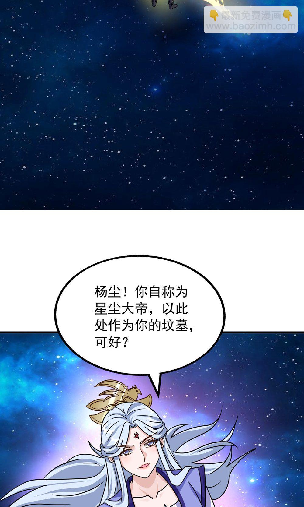 🍲重生八万年 最终话 第一季完结 第15页