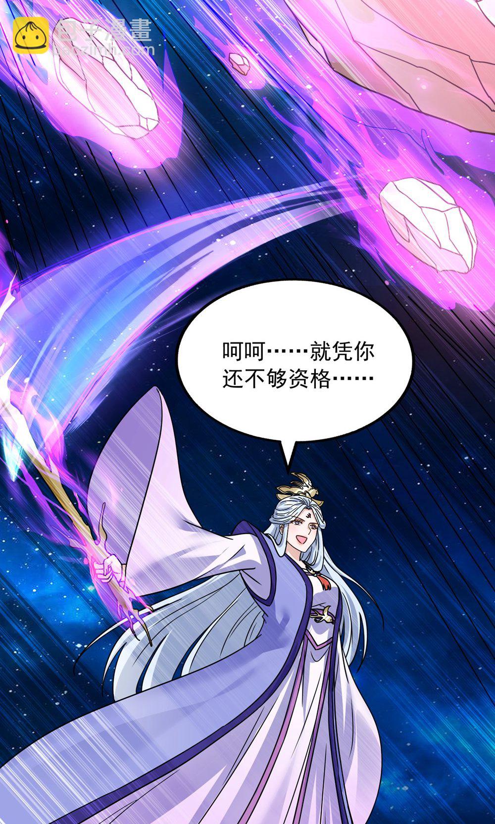 🍲重生八万年 最终话 第一季完结 第21页