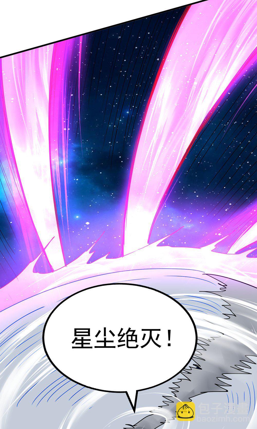 🍲重生八万年 最终话 第一季完结 第33页