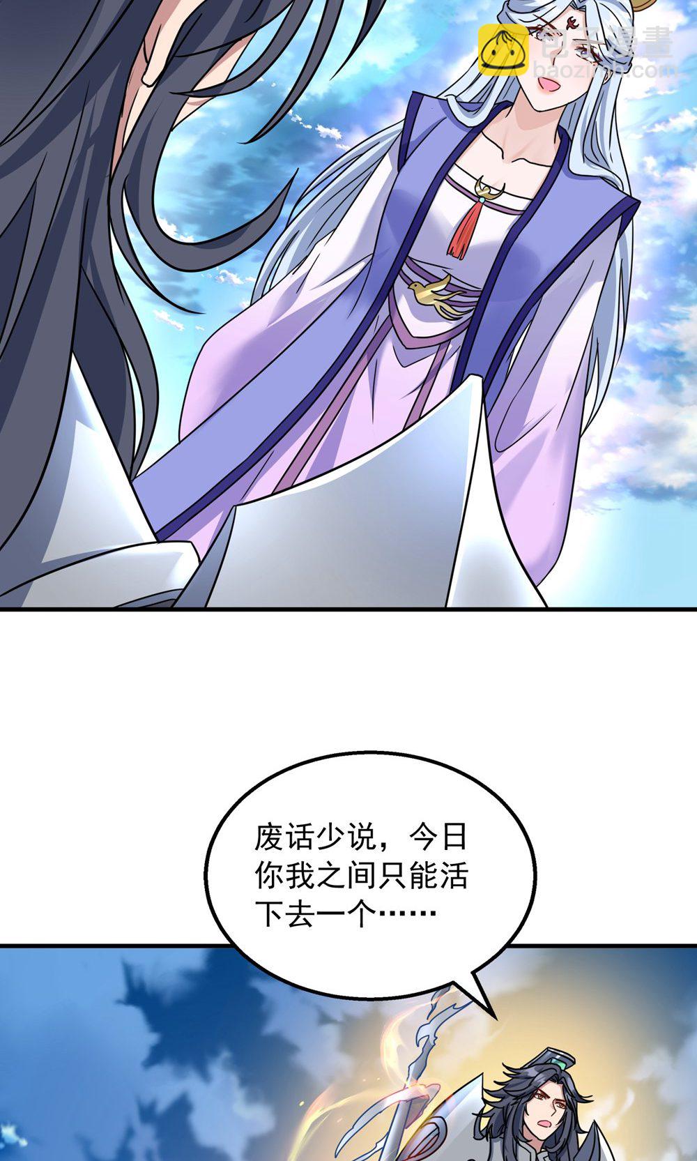 🍲重生八万年 最终话 第一季完结 第6页