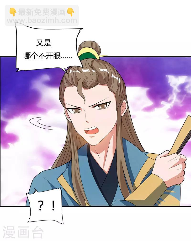🍲重生八万年 第41话 给一个理由 第10页