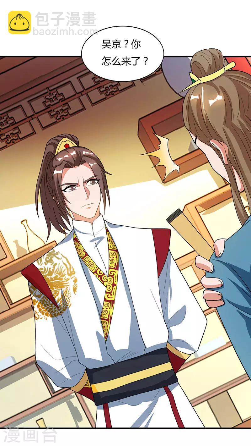 🍲重生八万年 第41话 给一个理由 第11页