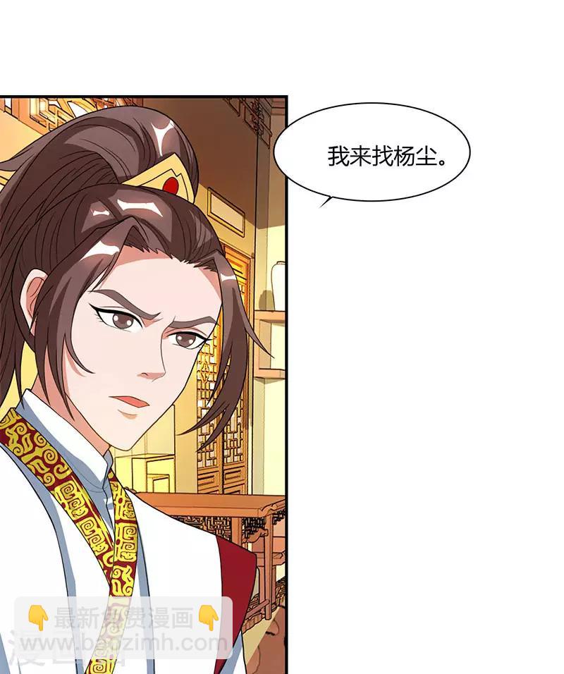 🍲重生八万年 第41话 给一个理由 第13页